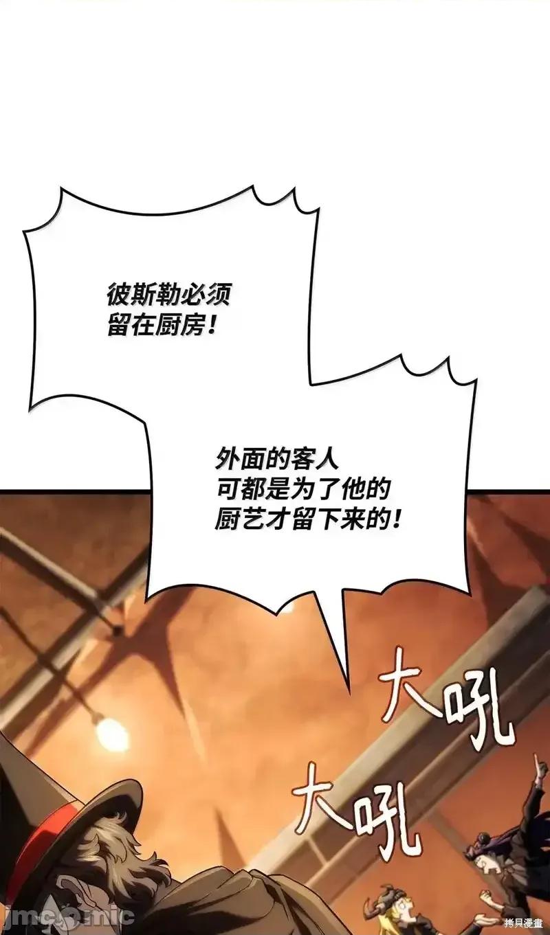 铁血剑家猎犬的回归 铁血剑家猎犬的回归_101 第32页