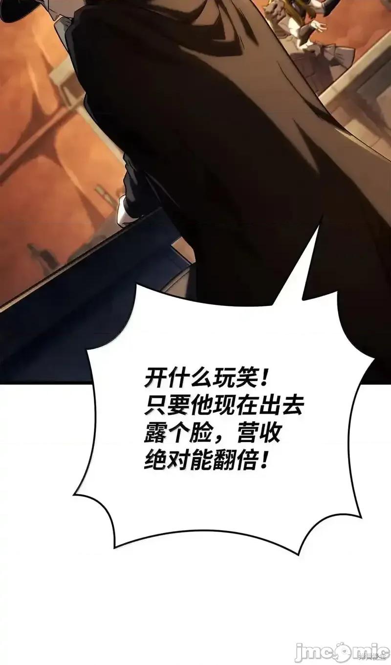 铁血剑家猎犬的回归 铁血剑家猎犬的回归_101 第33页