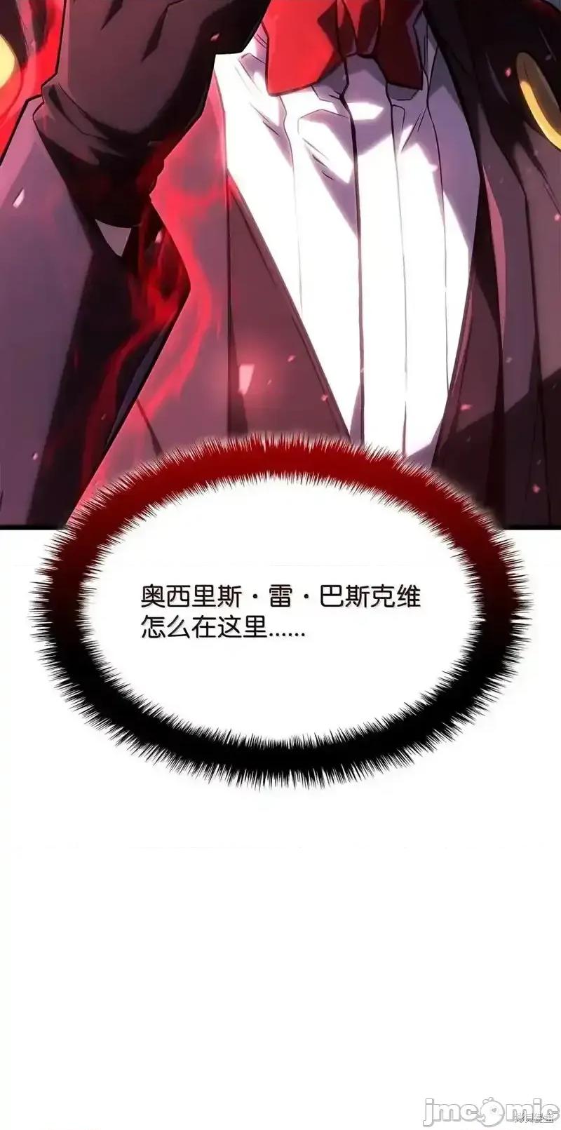 铁血剑家猎犬的回归 铁血剑家猎犬的回归_101 第39页