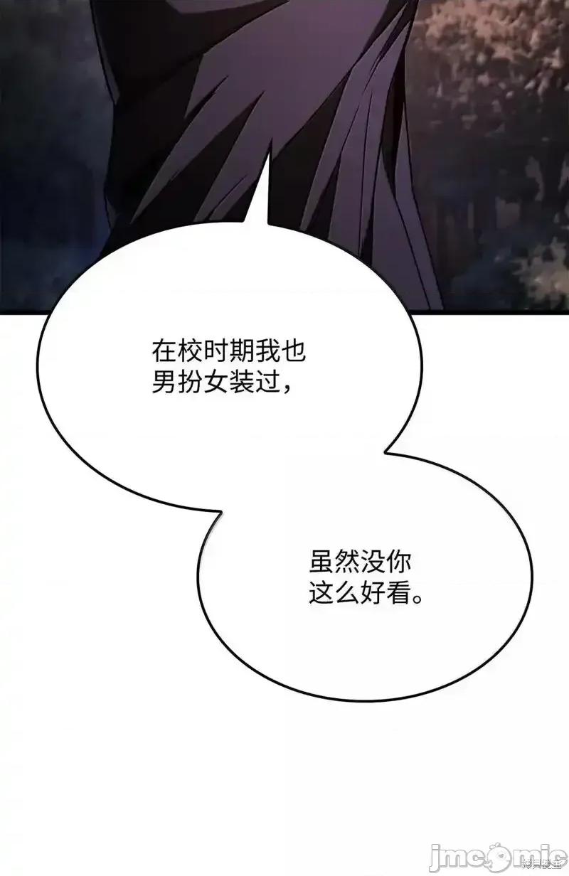 铁血剑家猎犬的回归 铁血剑家猎犬的回归_101 第43页
