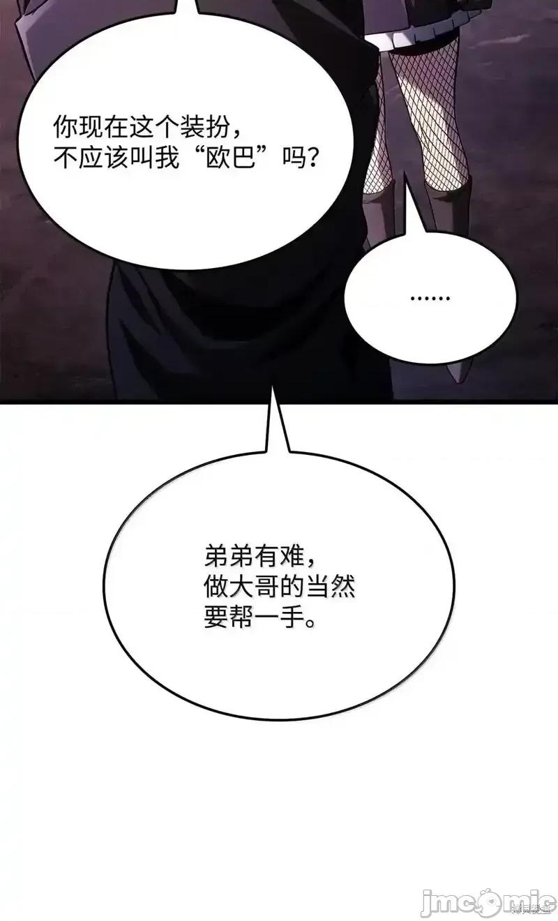 铁血剑家猎犬的回归 铁血剑家猎犬的回归_101 第45页