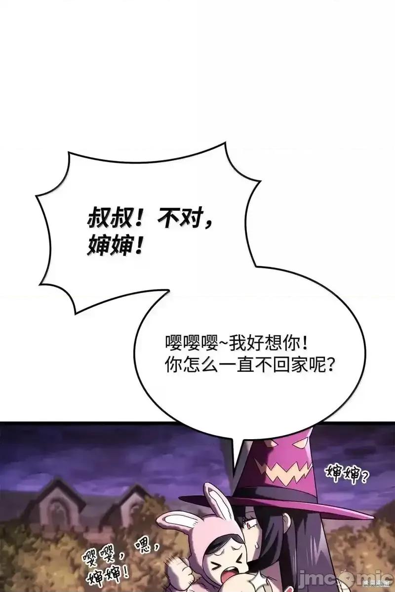 铁血剑家猎犬的回归 铁血剑家猎犬的回归_101 第51页
