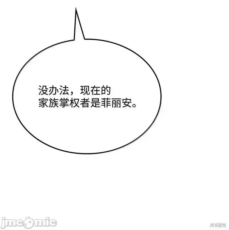 铁血剑家猎犬的回归 铁血剑家猎犬的回归_101 第54页