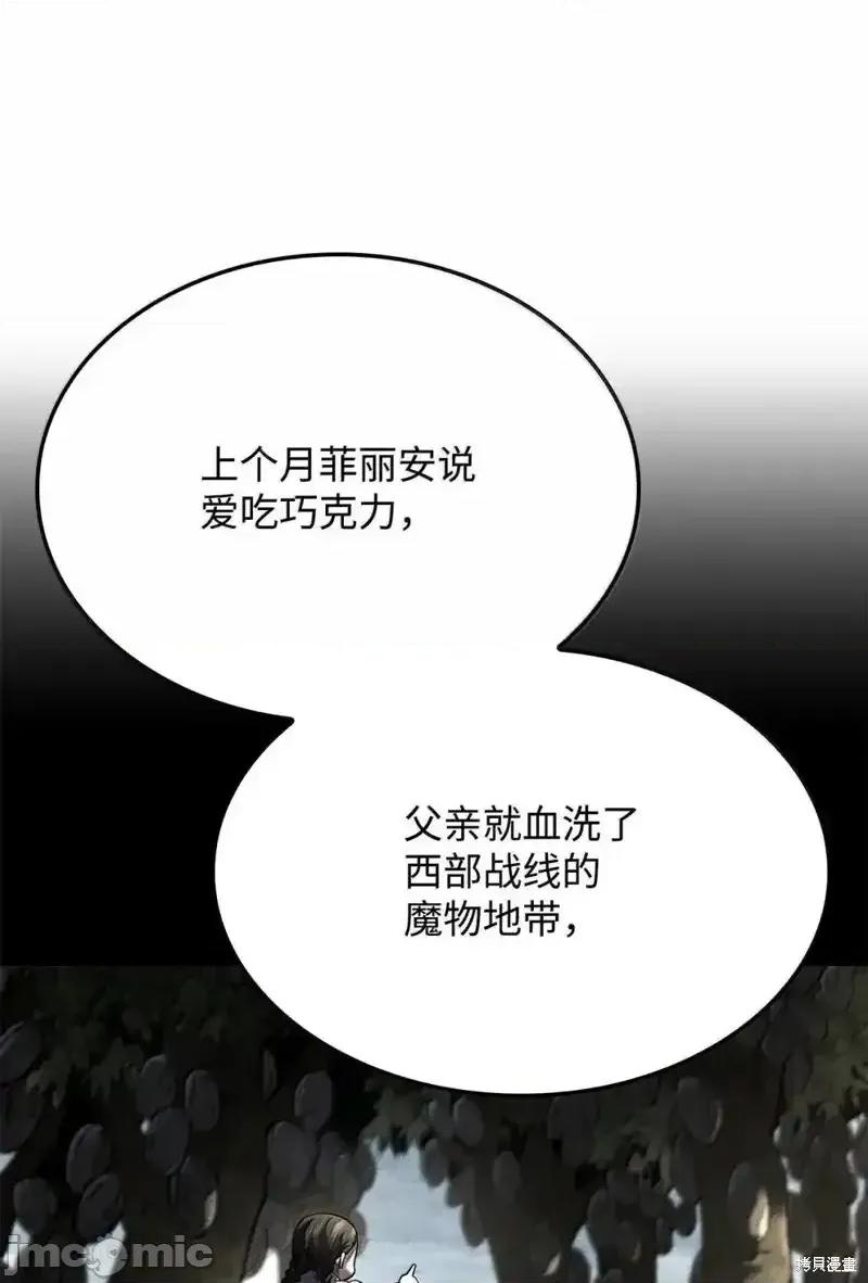 铁血剑家猎犬的回归 铁血剑家猎犬的回归_101 第55页