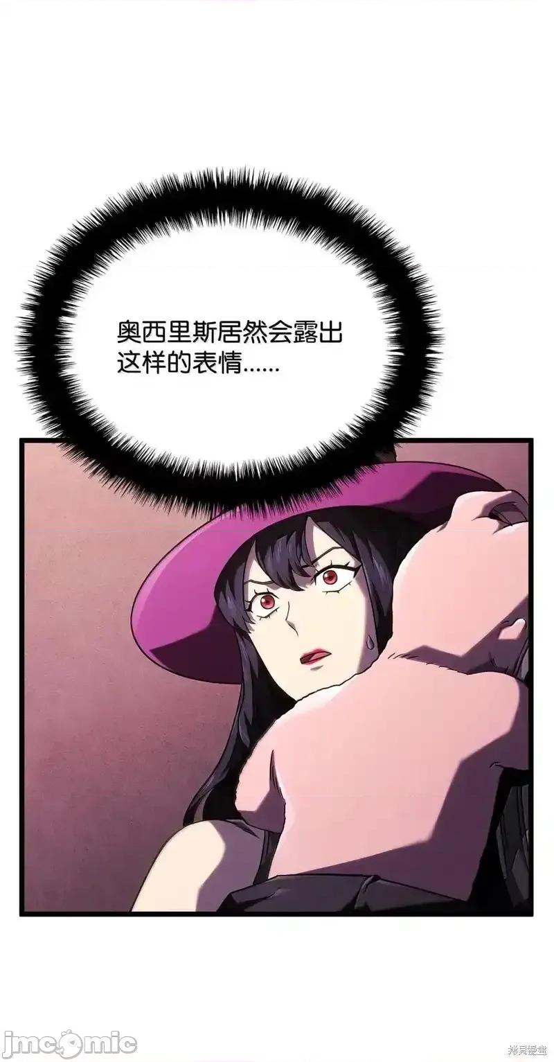 铁血剑家猎犬的回归 铁血剑家猎犬的回归_101 第61页