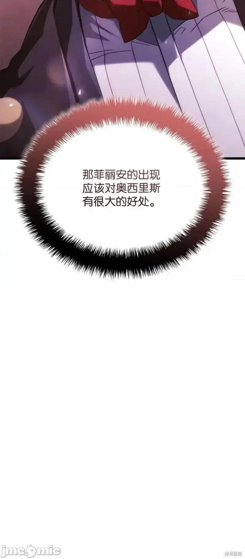 铁血剑家猎犬的回归 铁血剑家猎犬的回归_101 第63页
