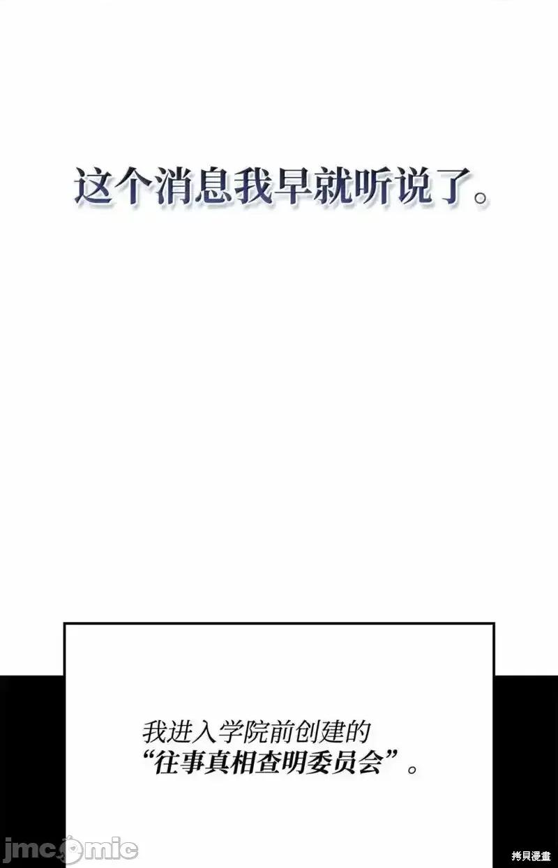 铁血剑家猎犬的回归 铁血剑家猎犬的回归_101 第69页