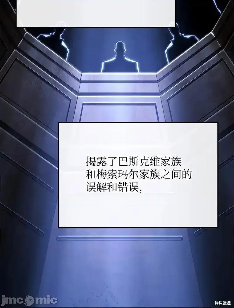 铁血剑家猎犬的回归 铁血剑家猎犬的回归_101 第71页