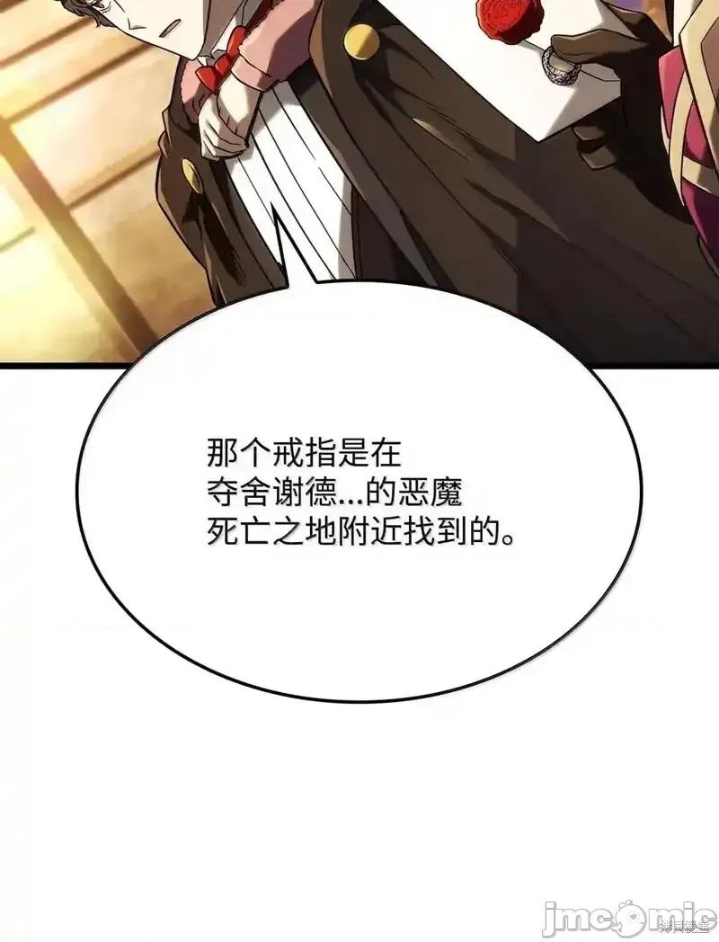 铁血剑家猎犬的回归 铁血剑家猎犬的回归_101 第80页