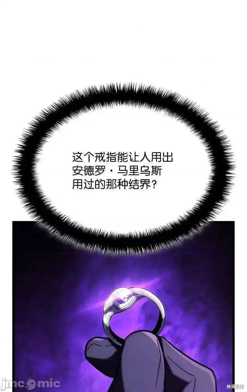 铁血剑家猎犬的回归 铁血剑家猎犬的回归_101 第82页
