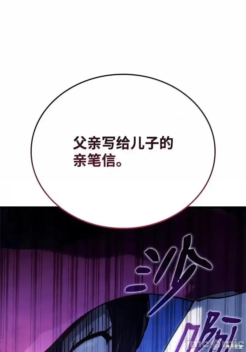 铁血剑家猎犬的回归 铁血剑家猎犬的回归_101 第85页