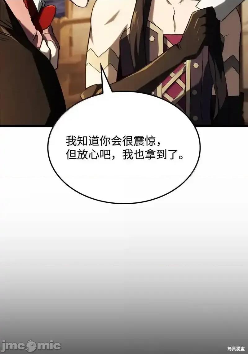 铁血剑家猎犬的回归 铁血剑家猎犬的回归_101 第88页