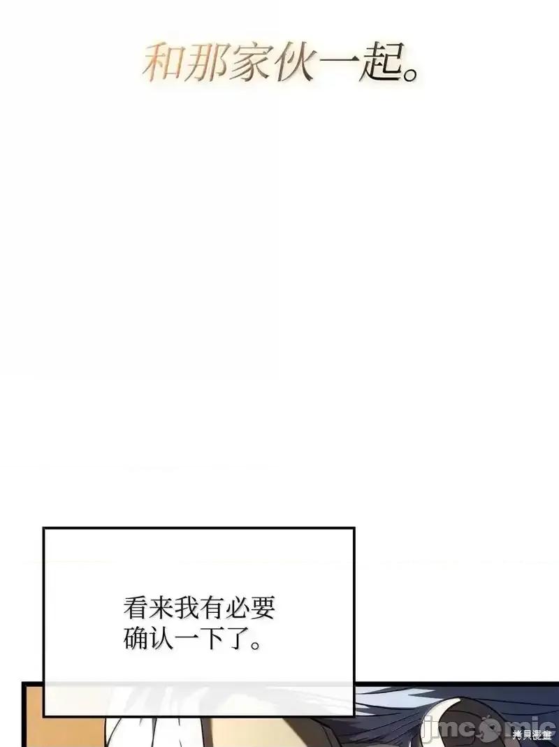 铁血剑家猎犬的回归 铁血剑家猎犬的回归_102 第11页
