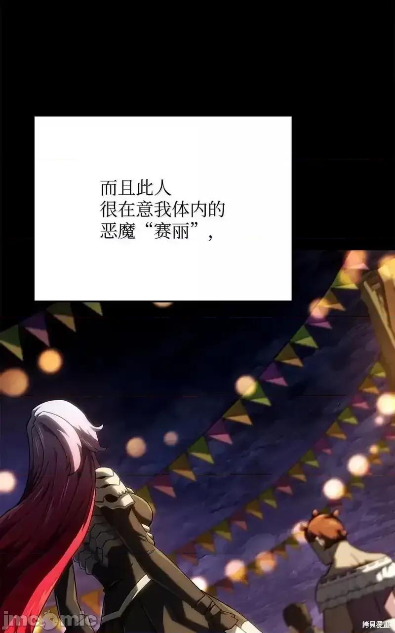 铁血剑家猎犬的回归 铁血剑家猎犬的回归_102 第16页
