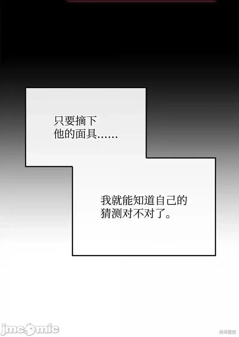 铁血剑家猎犬的回归 铁血剑家猎犬的回归_102 第21页