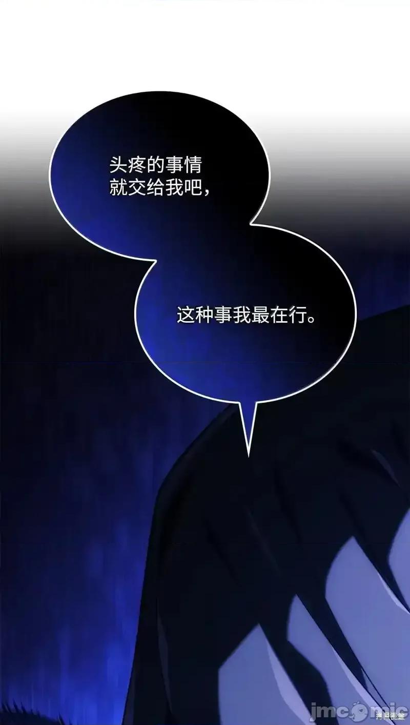 铁血剑家猎犬的回归 铁血剑家猎犬的回归_102 第26页