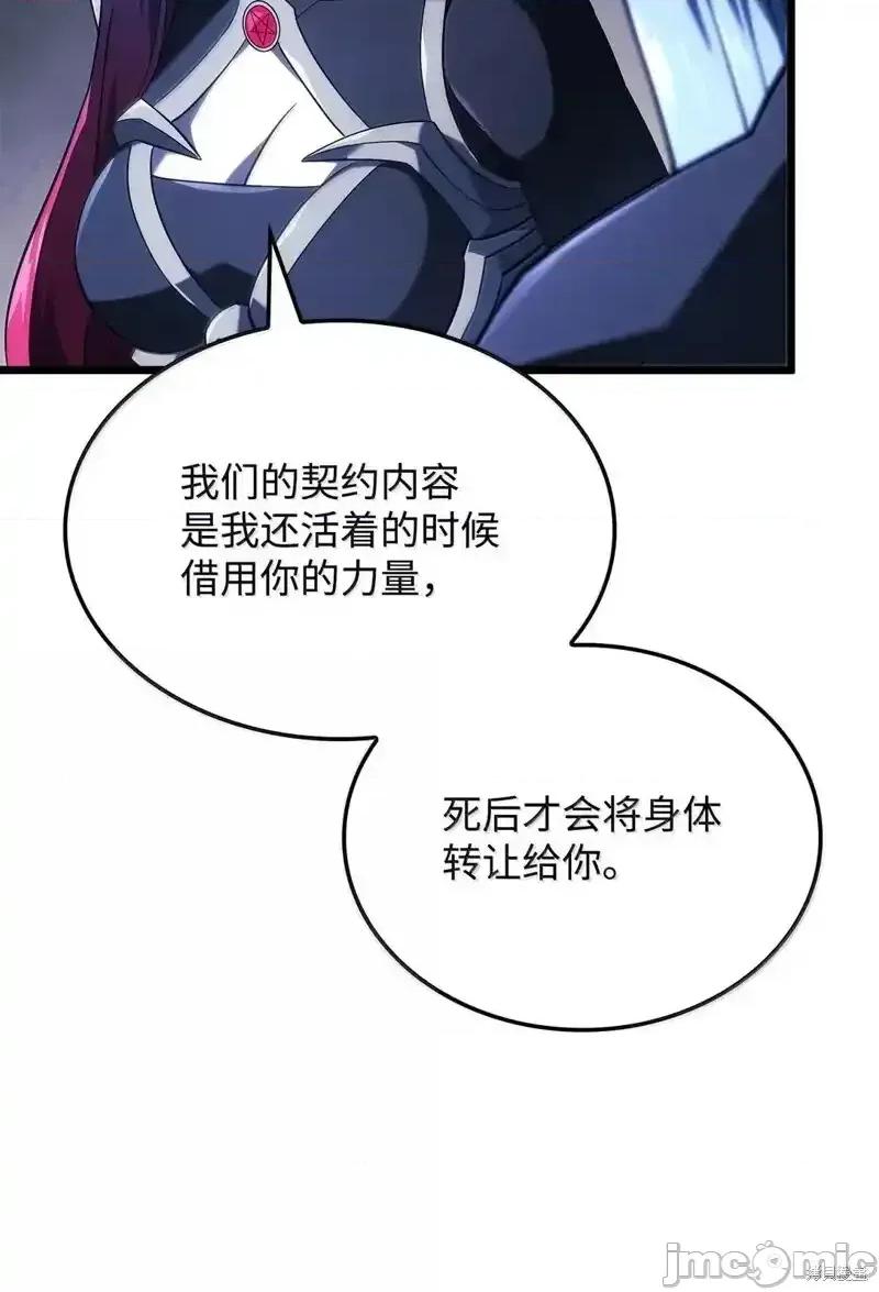 铁血剑家猎犬的回归 铁血剑家猎犬的回归_102 第33页