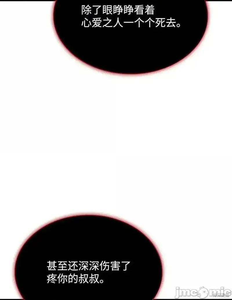 铁血剑家猎犬的回归 铁血剑家猎犬的回归_102 第42页