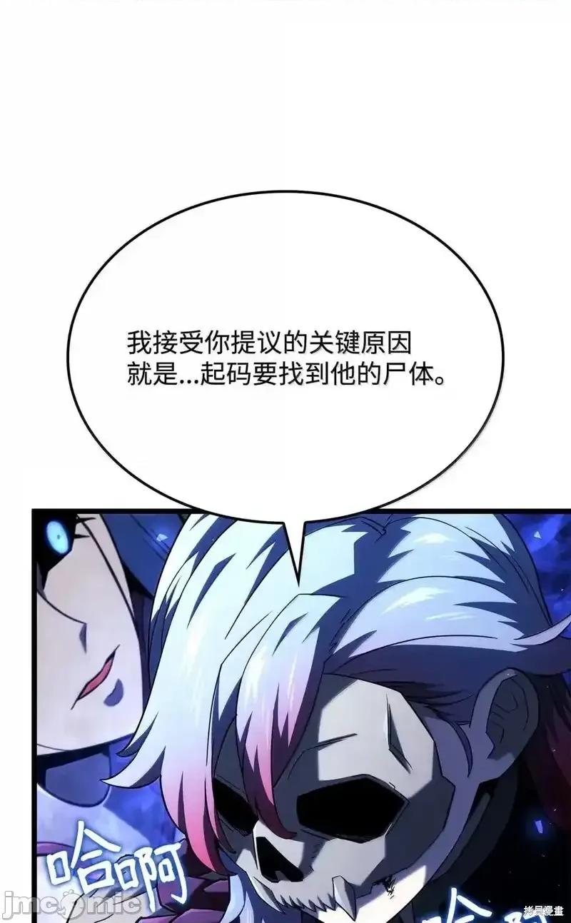 铁血剑家猎犬的回归 铁血剑家猎犬的回归_102 第48页