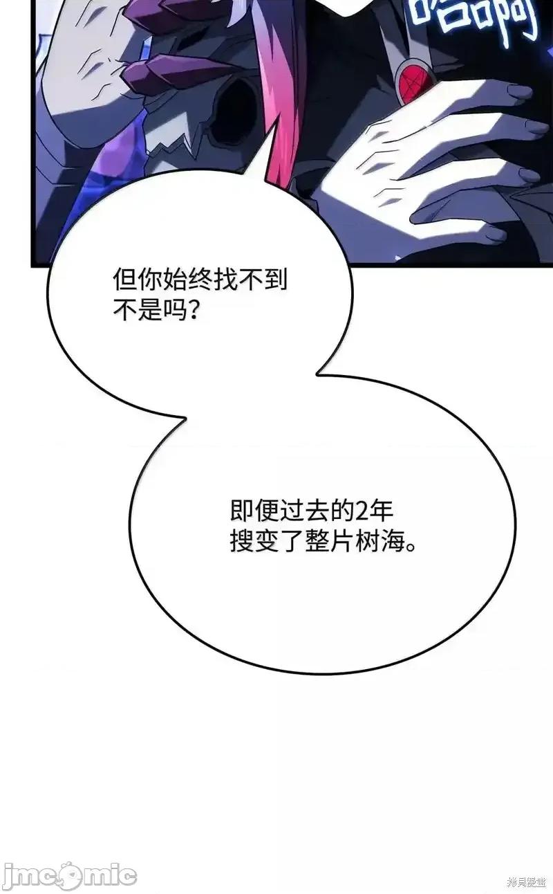 铁血剑家猎犬的回归 铁血剑家猎犬的回归_102 第49页