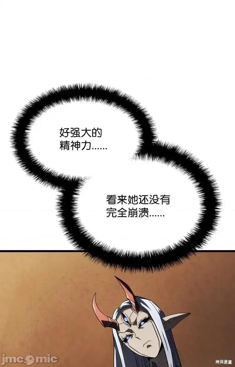 铁血剑家猎犬的回归 铁血剑家猎犬的回归_102 第53页