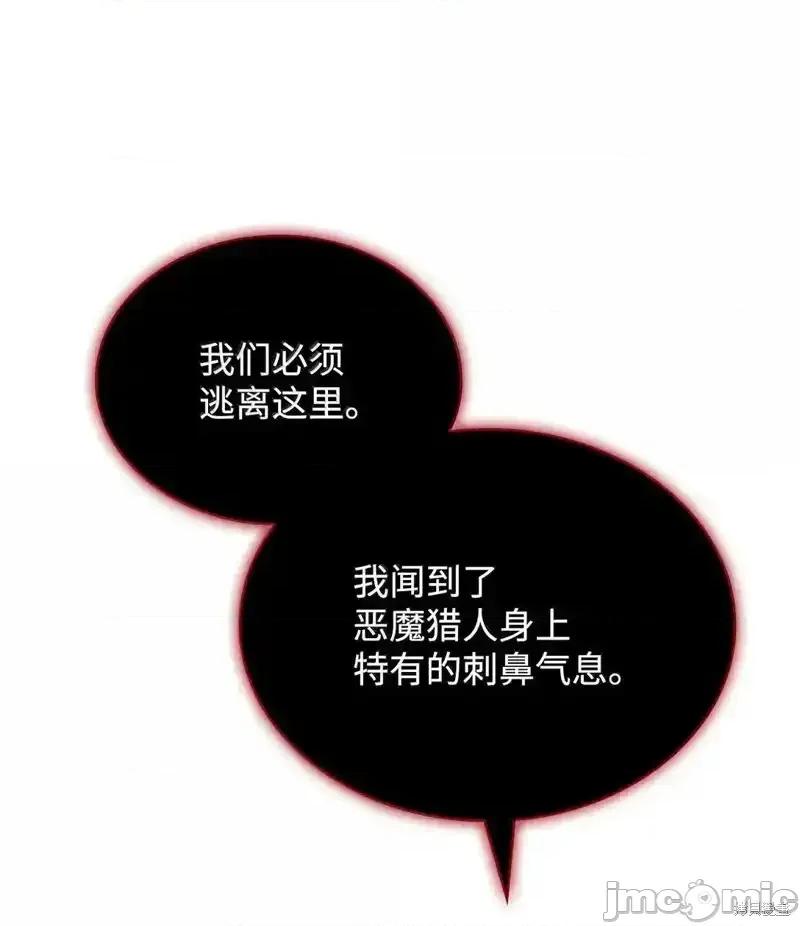 铁血剑家猎犬的回归 铁血剑家猎犬的回归_102 第58页