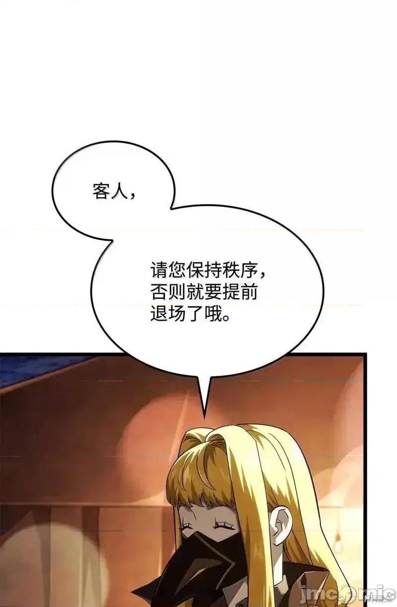 铁血剑家猎犬的回归 铁血剑家猎犬的回归_102 第72页