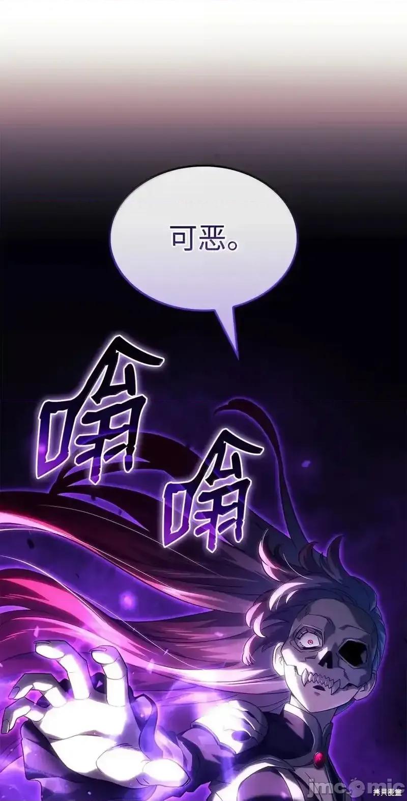 铁血剑家猎犬的回归 铁血剑家猎犬的回归_102 第75页