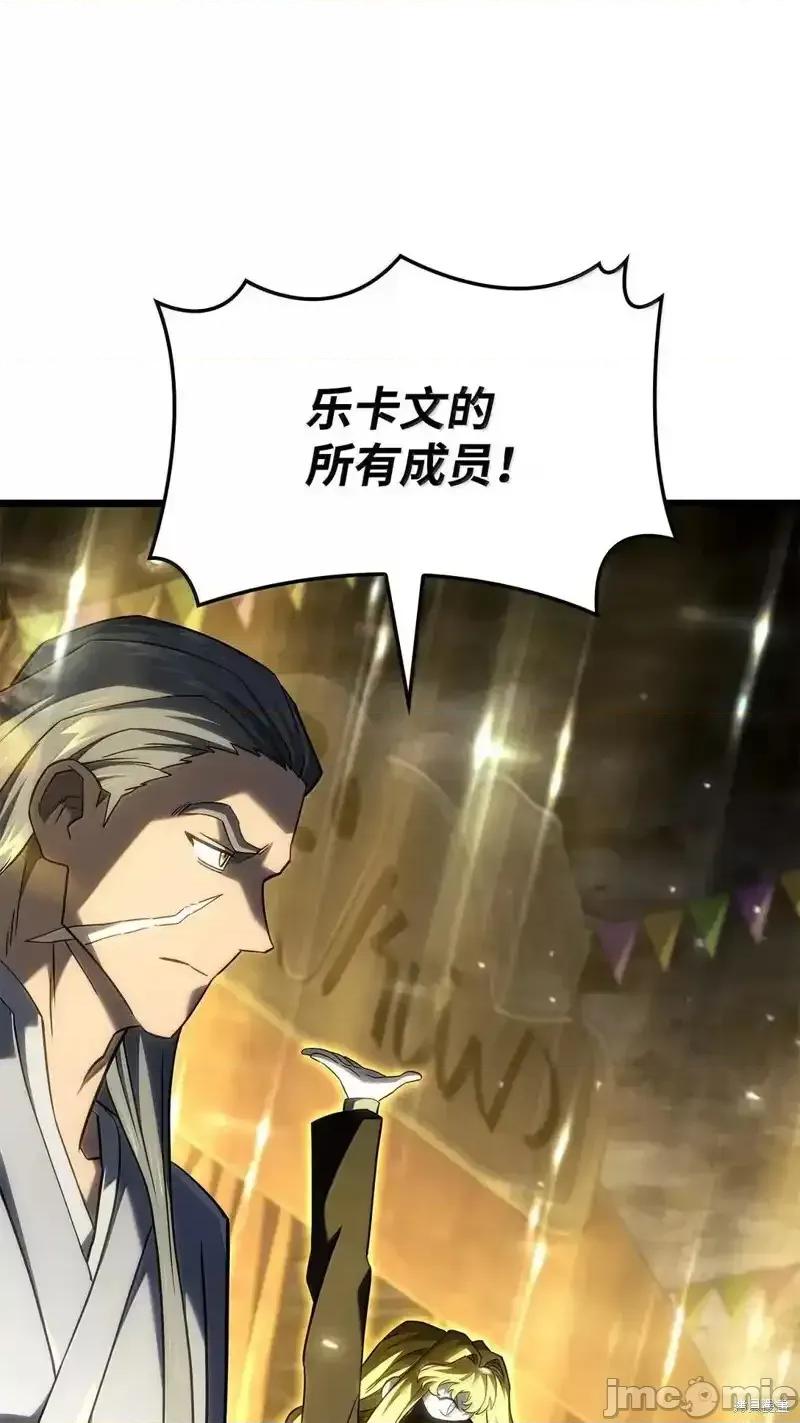 铁血剑家猎犬的回归 铁血剑家猎犬的回归_102 第90页