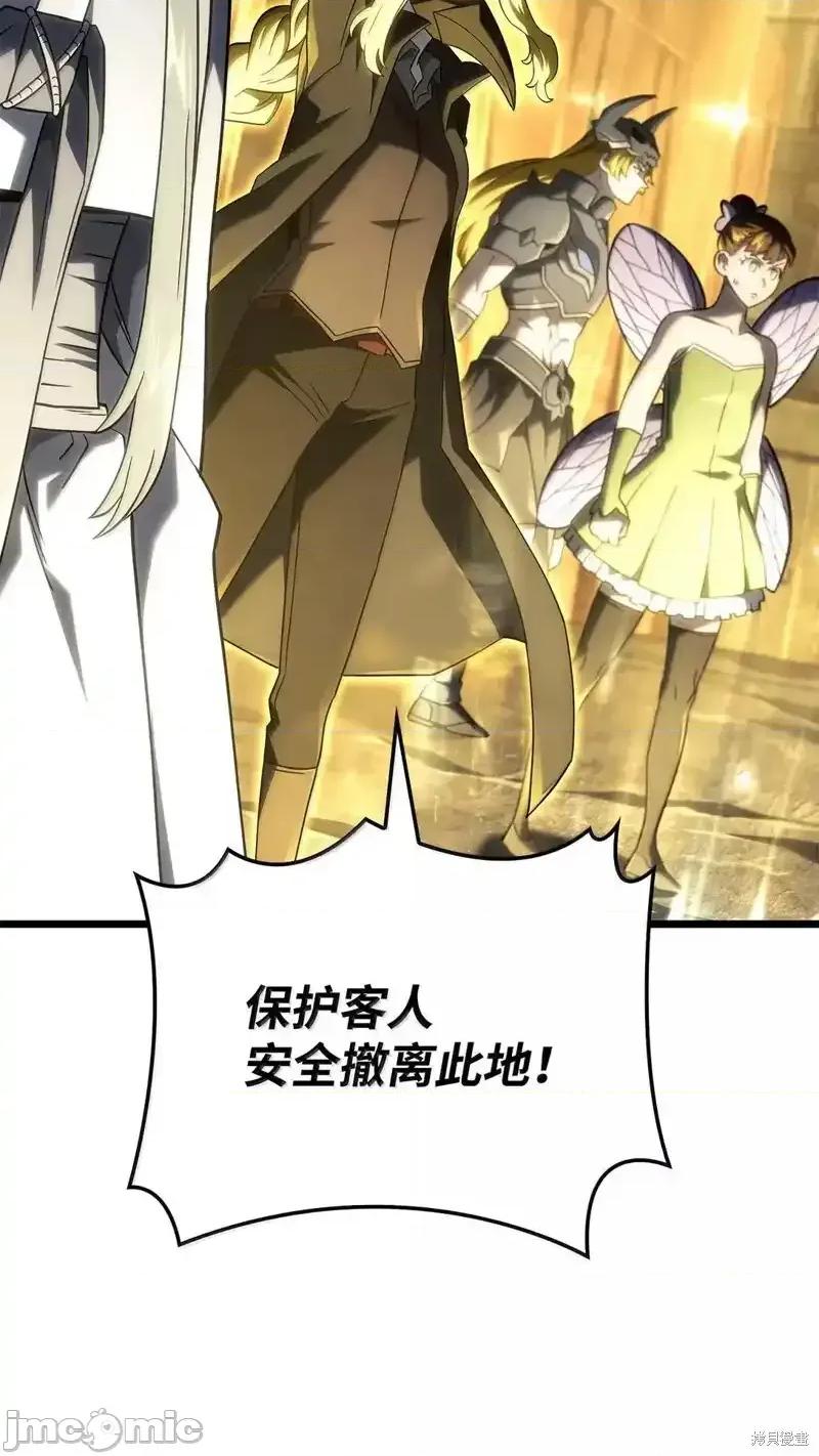 铁血剑家猎犬的回归 铁血剑家猎犬的回归_102 第91页