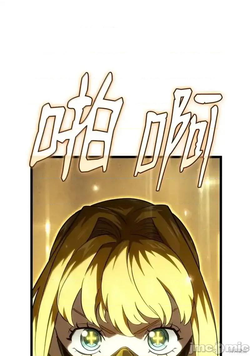 铁血剑家猎犬的回归 铁血剑家猎犬的回归_102 第93页