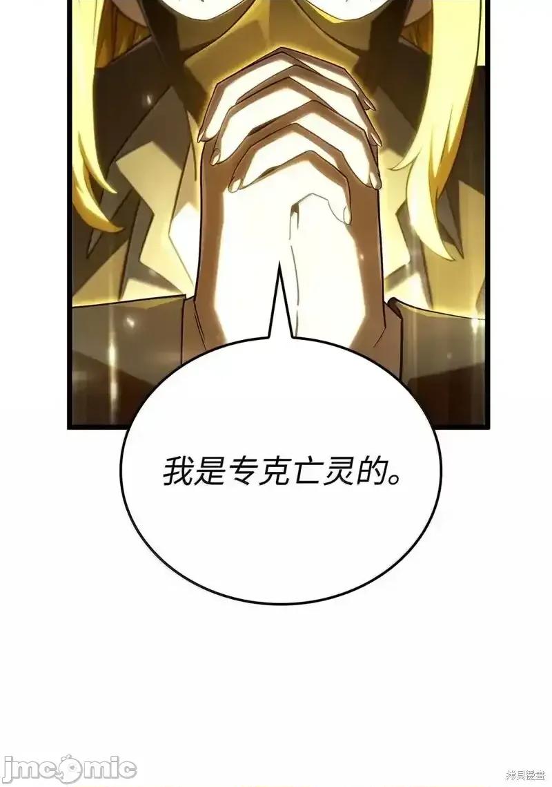 铁血剑家猎犬的回归 铁血剑家猎犬的回归_102 第94页