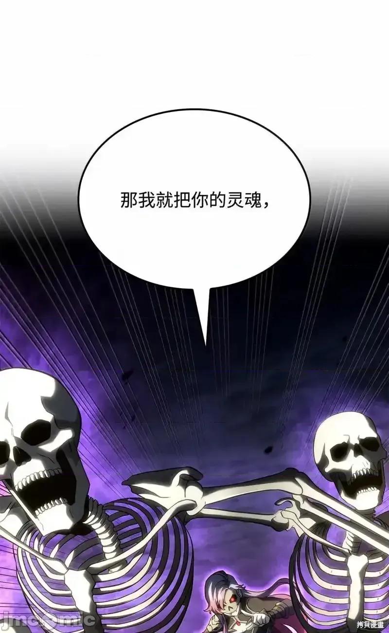 铁血剑家猎犬的回归 铁血剑家猎犬的回归_102 第101页