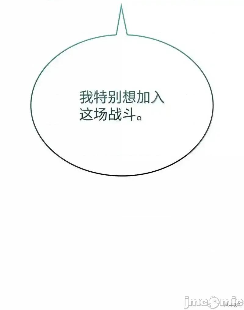 铁血剑家猎犬的回归 铁血剑家猎犬的回归_102 第108页