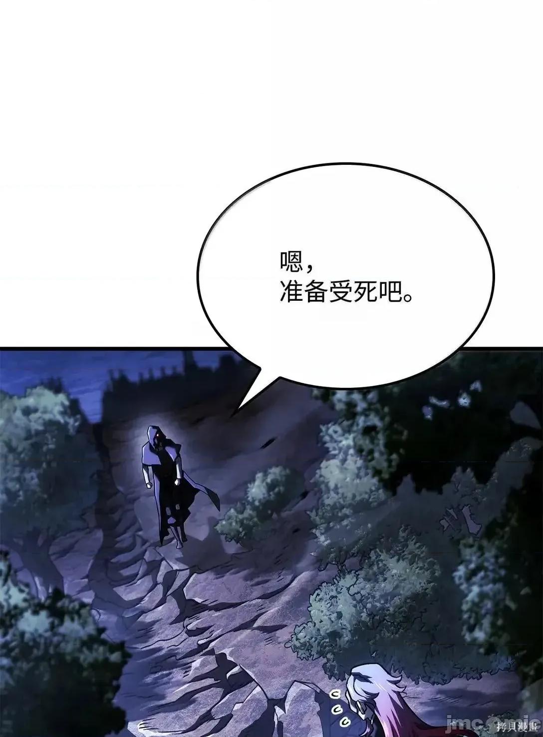 铁血剑家猎犬的回归 103话 第16页