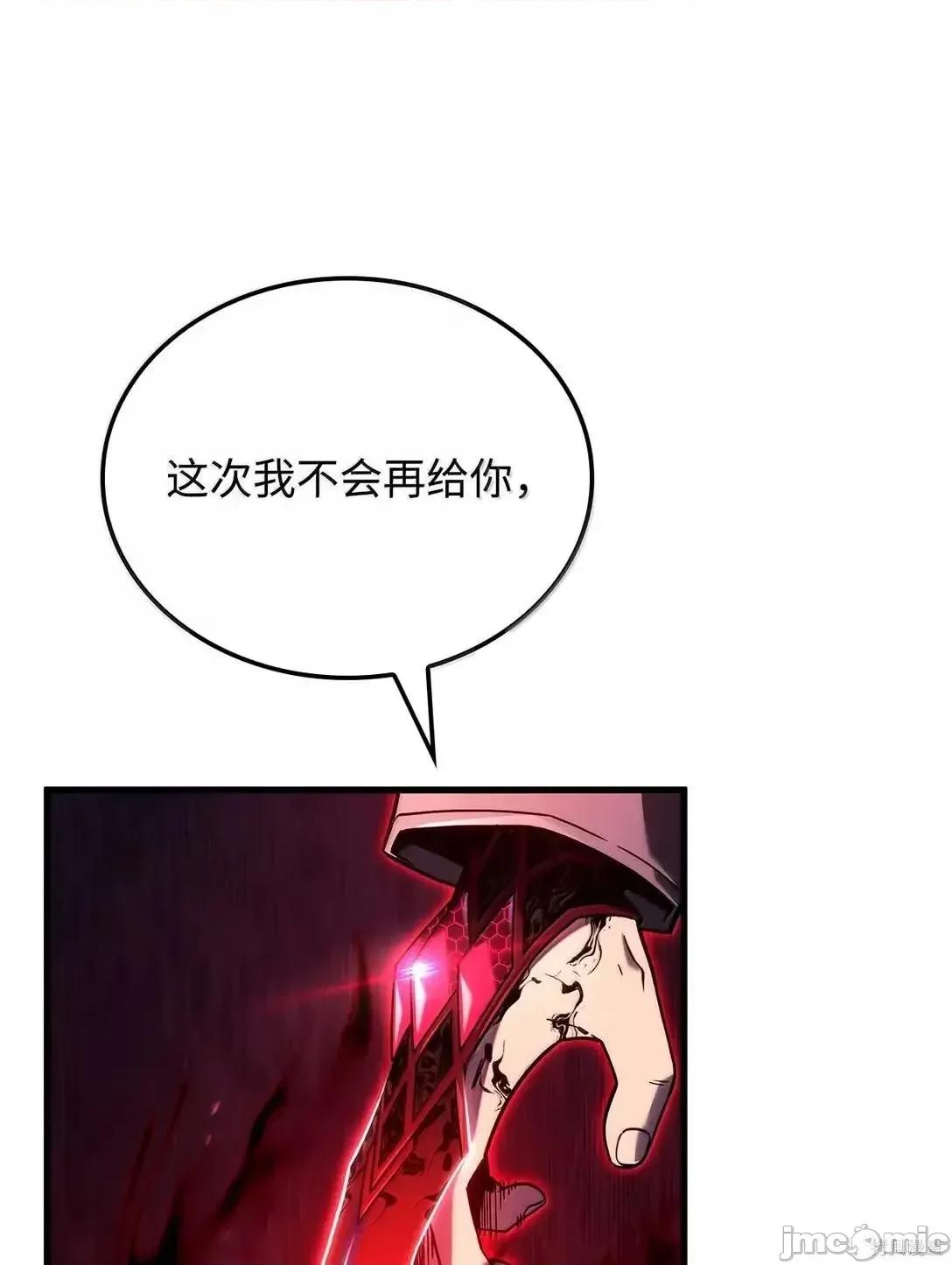 铁血剑家猎犬的回归 103话 第18页