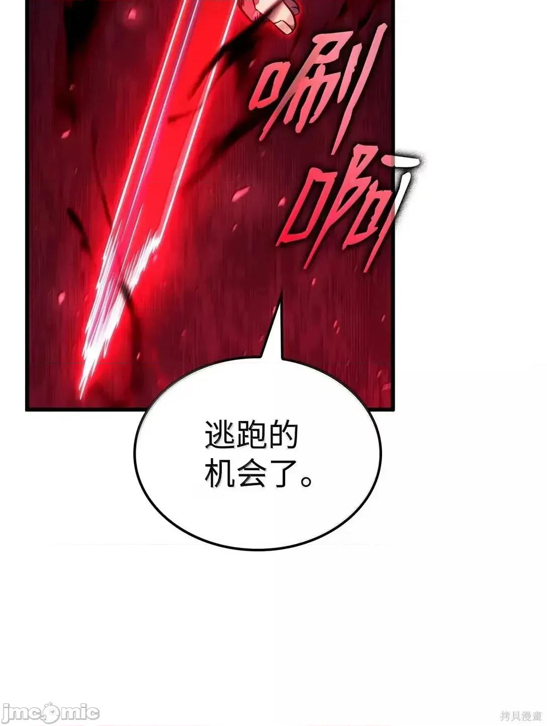 铁血剑家猎犬的回归 103话 第19页