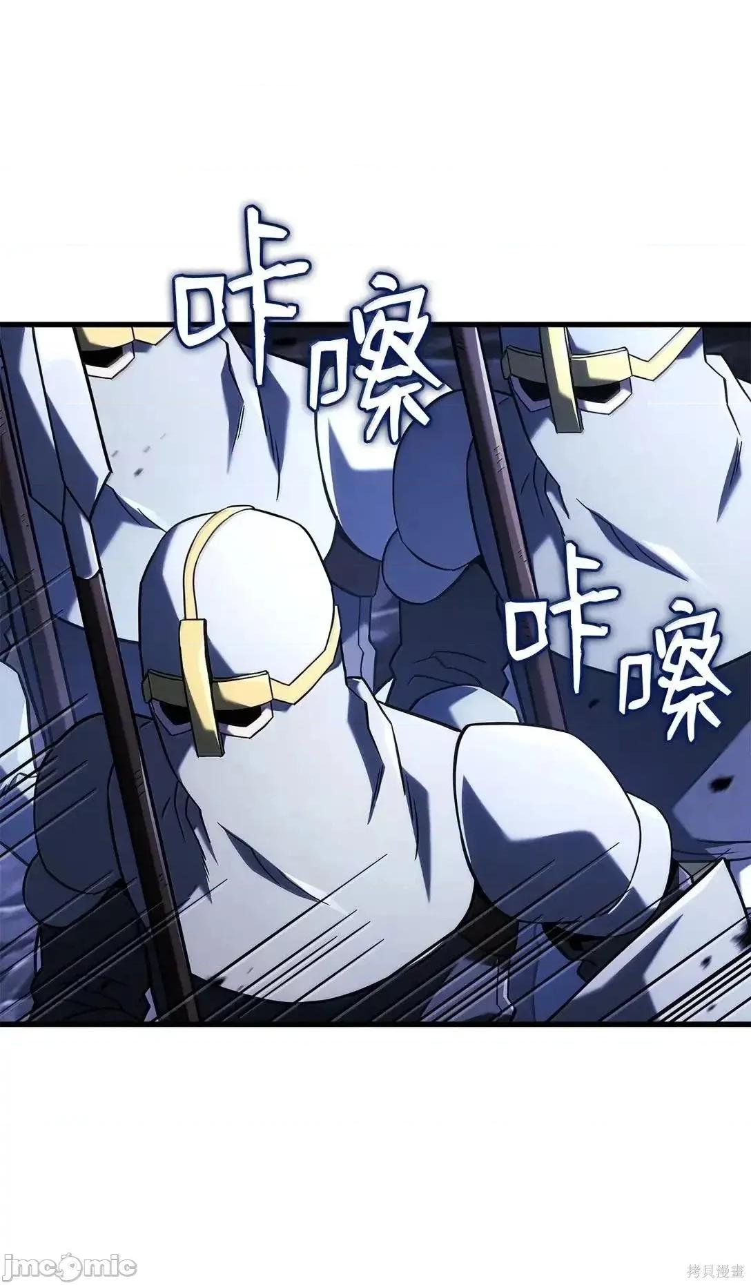 铁血剑家猎犬的回归 103话 第21页