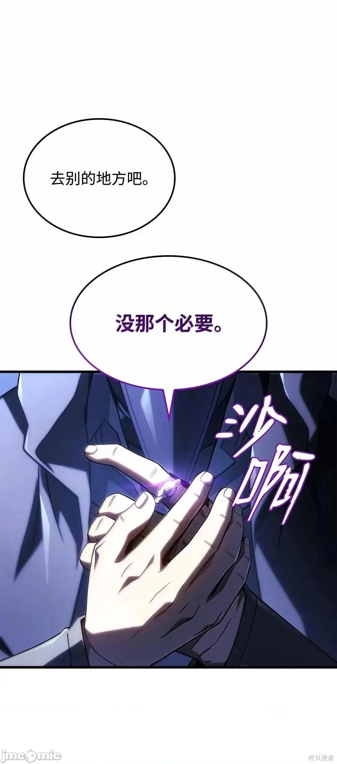 铁血剑家猎犬的回归 103话 第22页