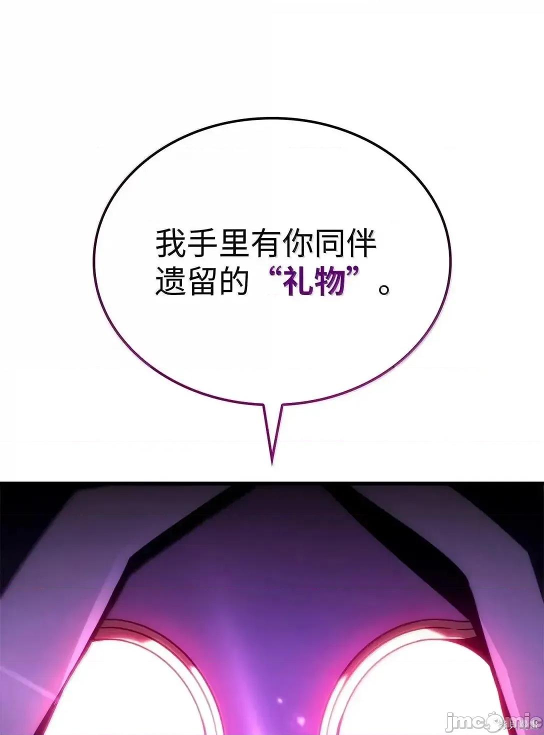 铁血剑家猎犬的回归 103话 第23页