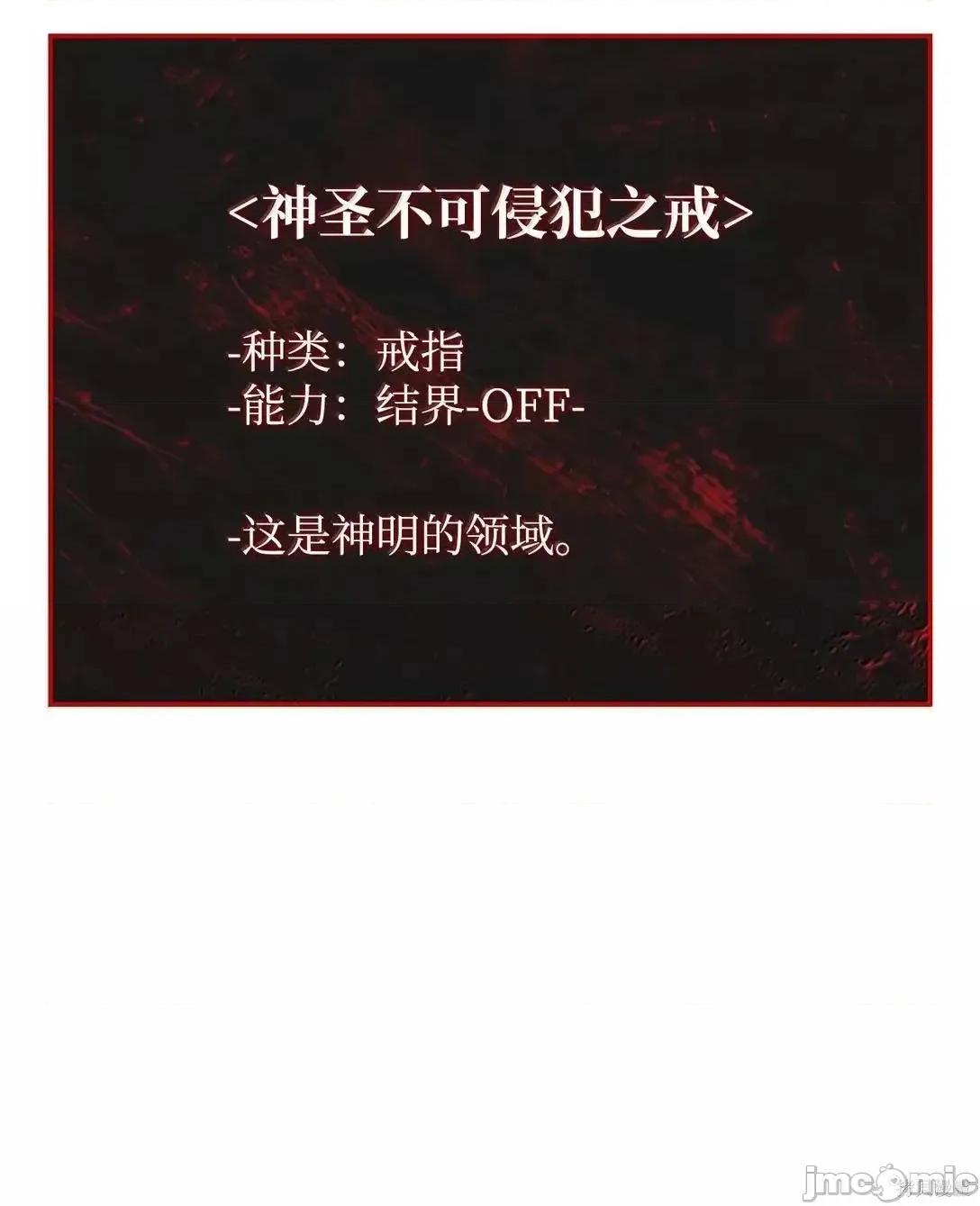 铁血剑家猎犬的回归 103话 第25页