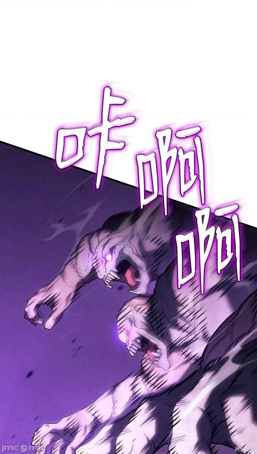 铁血剑家猎犬的回归 103话 第56页