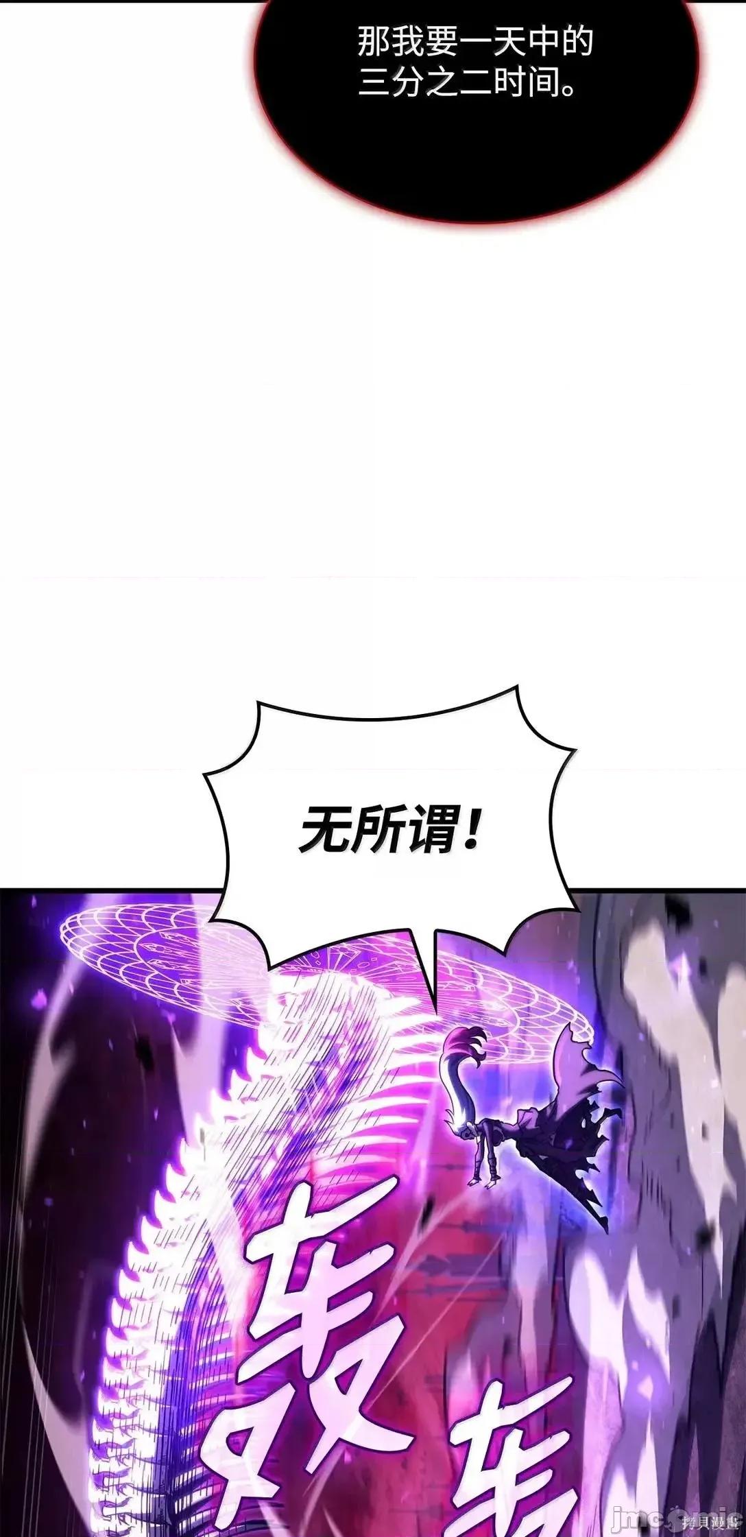 铁血剑家猎犬的回归 103话 第65页