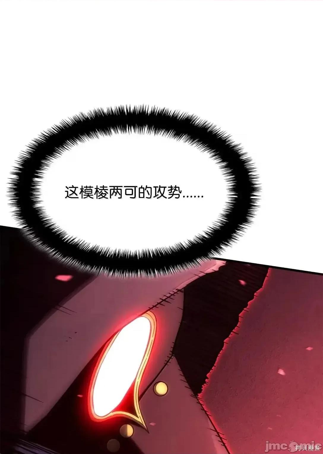 铁血剑家猎犬的回归 103话 第72页