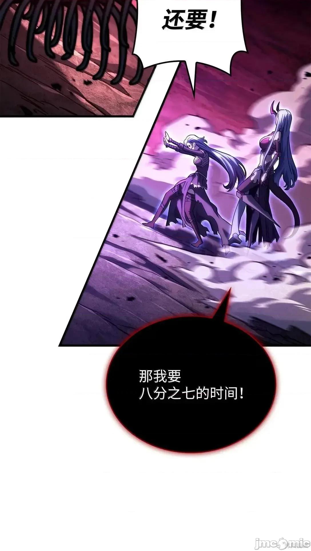 铁血剑家猎犬的回归 103话 第76页