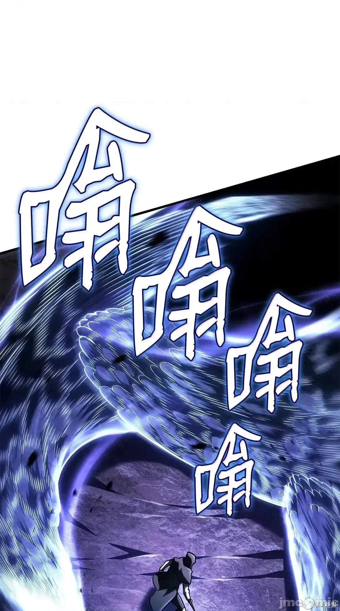 铁血剑家猎犬的回归 103话 第79页