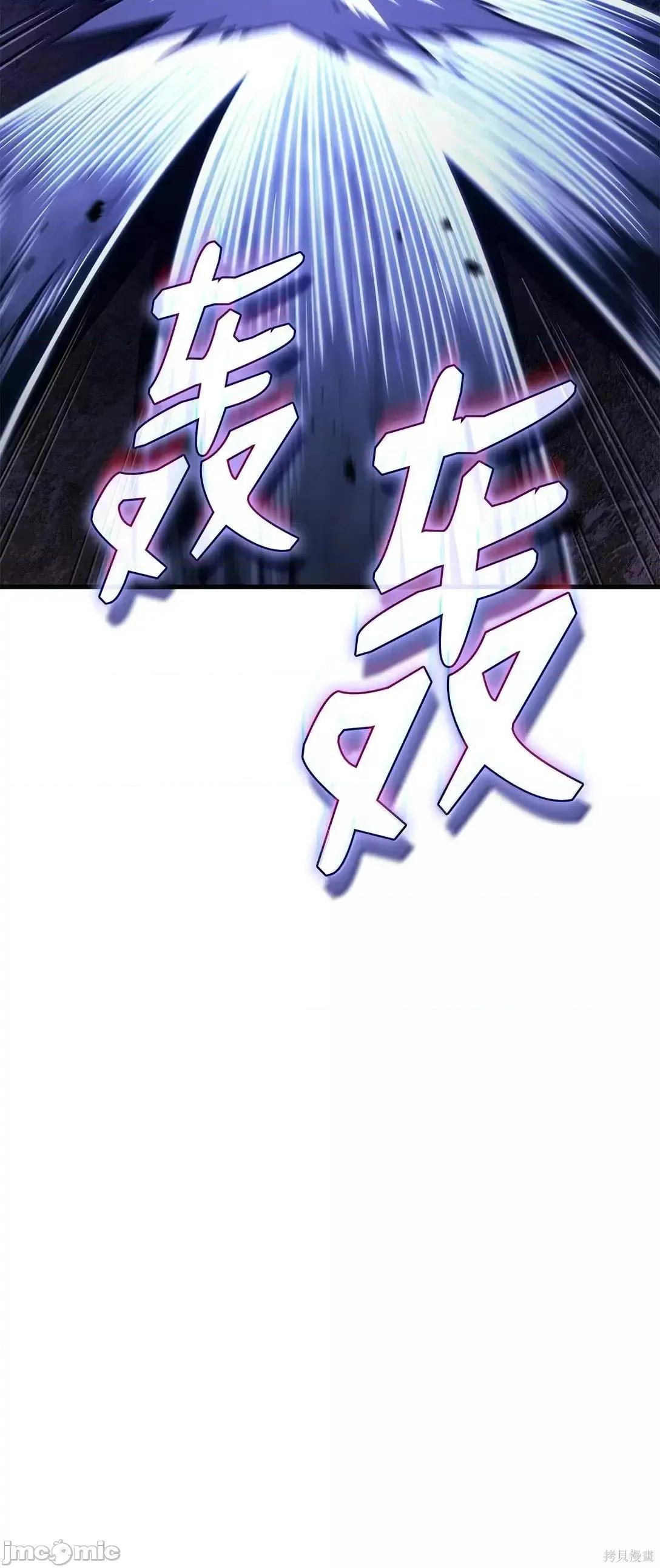 铁血剑家猎犬的回归 103话 第82页