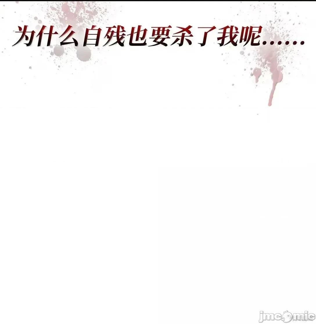 铁血剑家猎犬的回归 103话 第94页