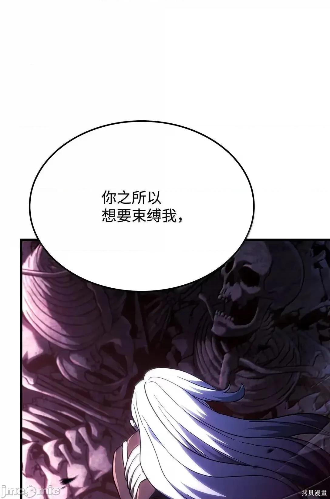 铁血剑家猎犬的回归 103话 第102页
