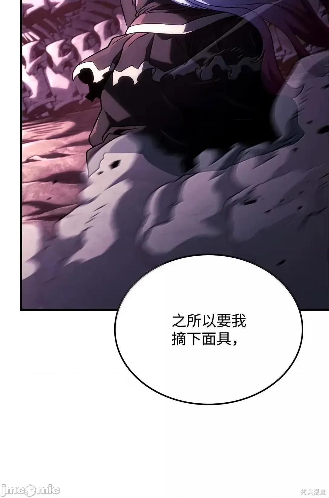 铁血剑家猎犬的回归 103话 第103页